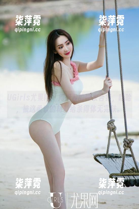 UGirls尤果网 - 周妍希的睡衣合集，哈哈，被这柔软的材料给杀得体无完肤。
