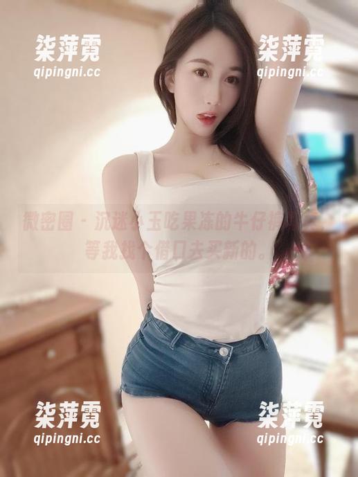 微密圈 - 沉迷小玉吃果冻的牛仔裤写真，等我找个借口去买新的。
