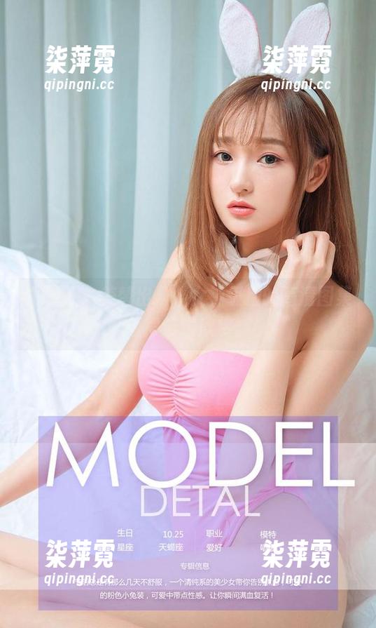 尤果网 - 美替出马，女神级别的高清图集值得慢慢欣赏。