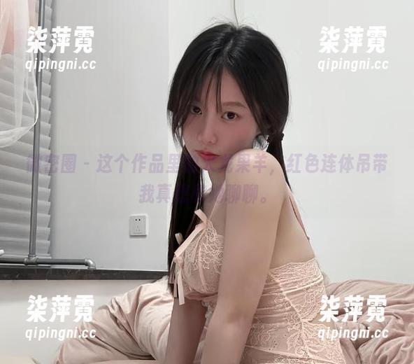 火龙果羊 微密圈 - 这个作品里的火龙果羊,红色连体吊带我真想和她聊聊。