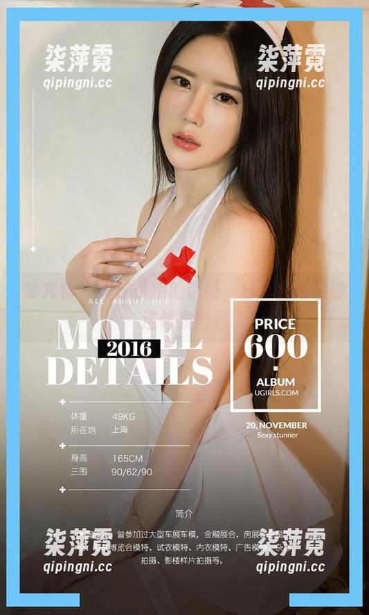 爱尤物 - 无法抗拒的诱惑，分享金雨佳的连体衣图包
