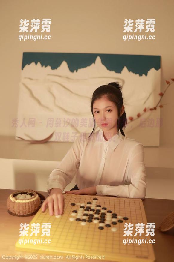 秀人网 - 周慕汐的美脚美图分享，后边那双鞋子是真的吗？