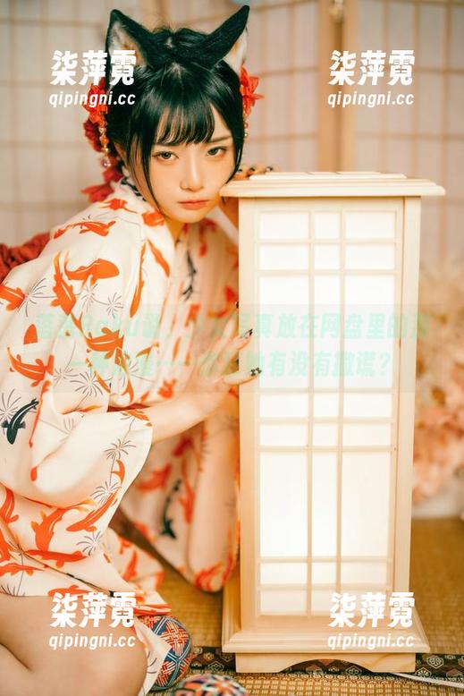 落落Raku 落落Raku说,少女写真放在网盘里的那一种浪漫……你猜她有没有撒谎?